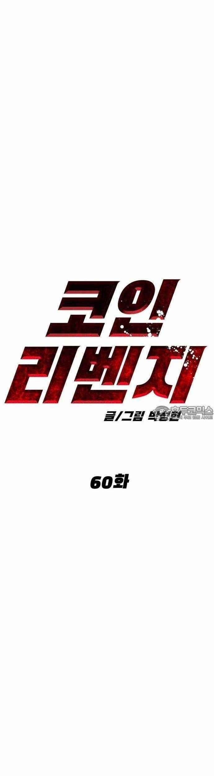 Coin Báo Thù - Chapter 60 - Trang 31