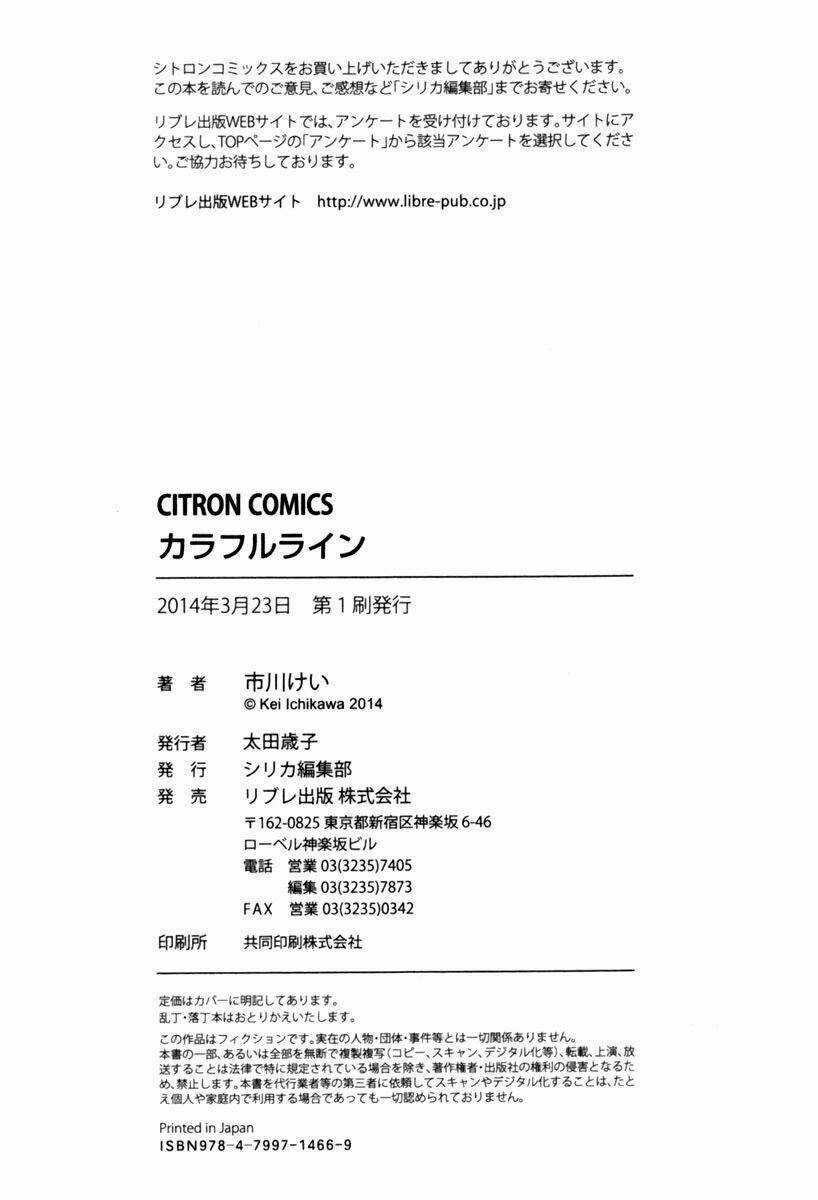 Colorful Line - Chapter 7 - Trang 9