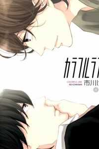 Đọc truyện Colorful Line