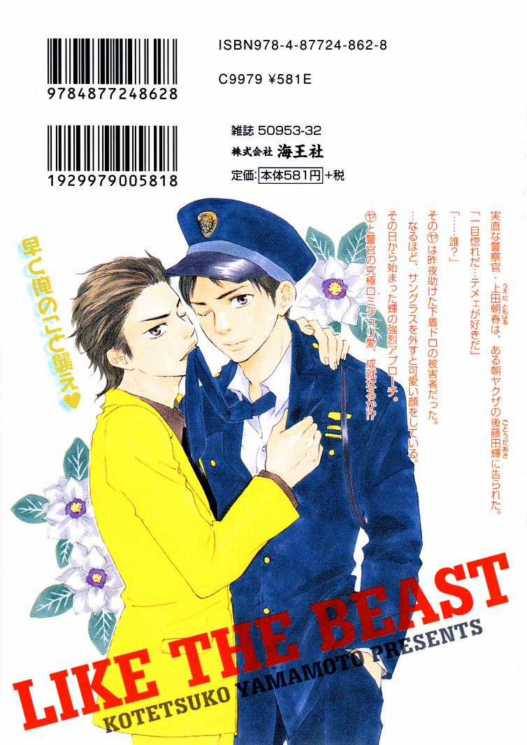 Cớm Và Côn Đồ - Chương 1 - Trang 7