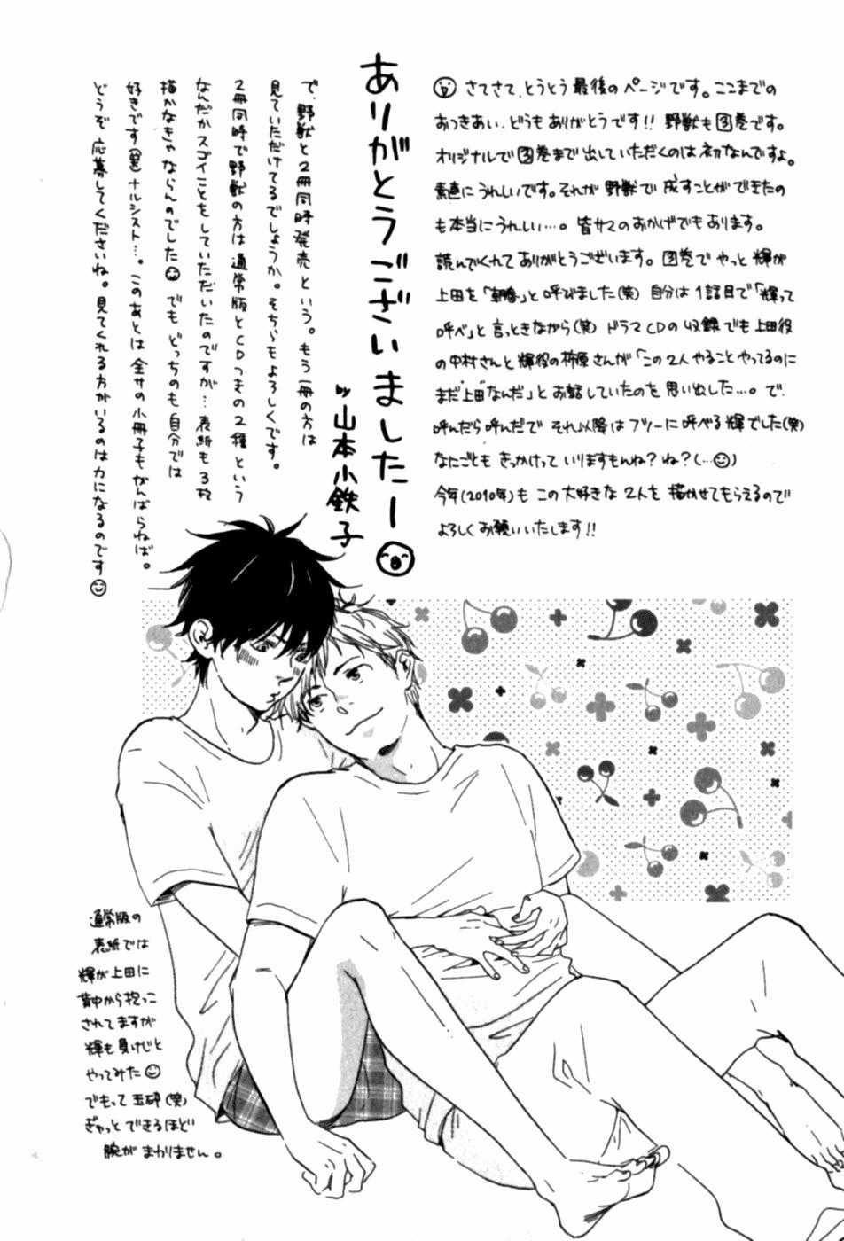 Cớm Và Côn Đồ - Chương 3.4 - Trang 48