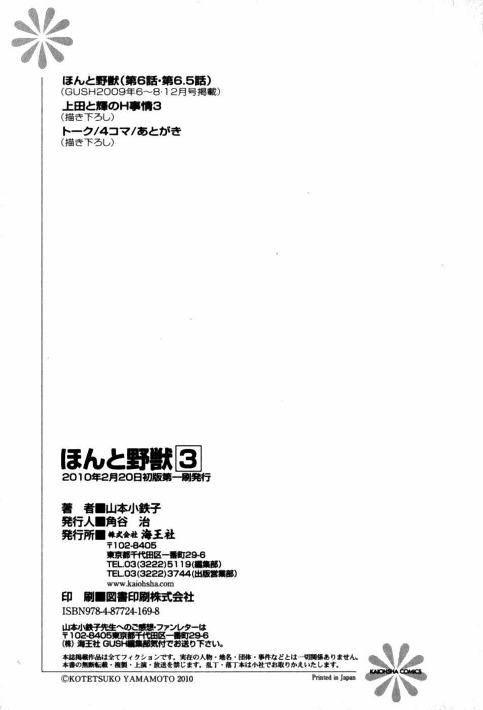 Cớm Và Côn Đồ - Chương 3.4 - Trang 49