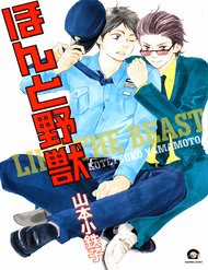 Đọc truyện Cớm Và Côn Đồ