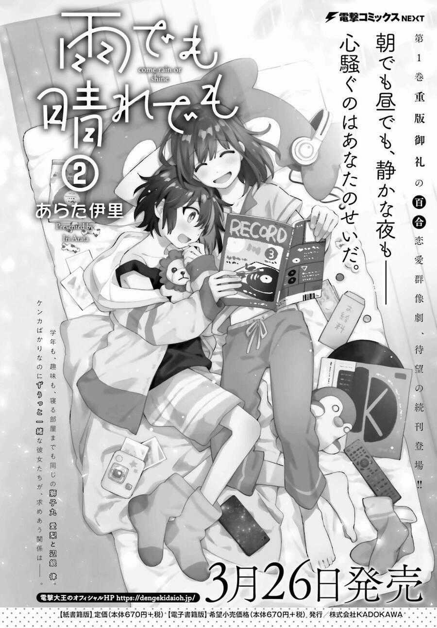 Come Rain Or Shine - Chapter 11.5 - Trang 7