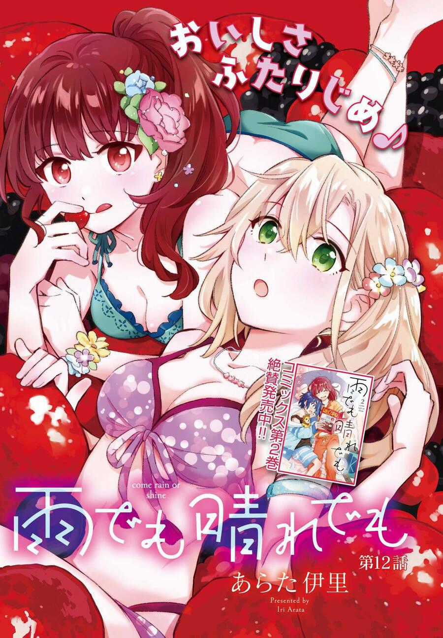 Come Rain Or Shine - Chapter 12 - Trang 1