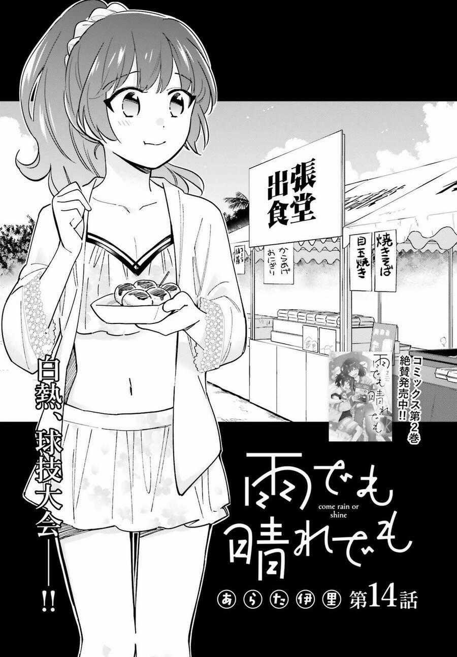 Come Rain Or Shine - Chapter 14 - Trang 1