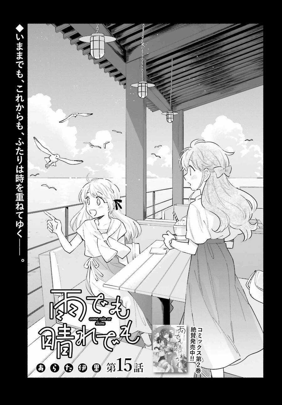 Come Rain Or Shine - Chapter 15 - Trang 3