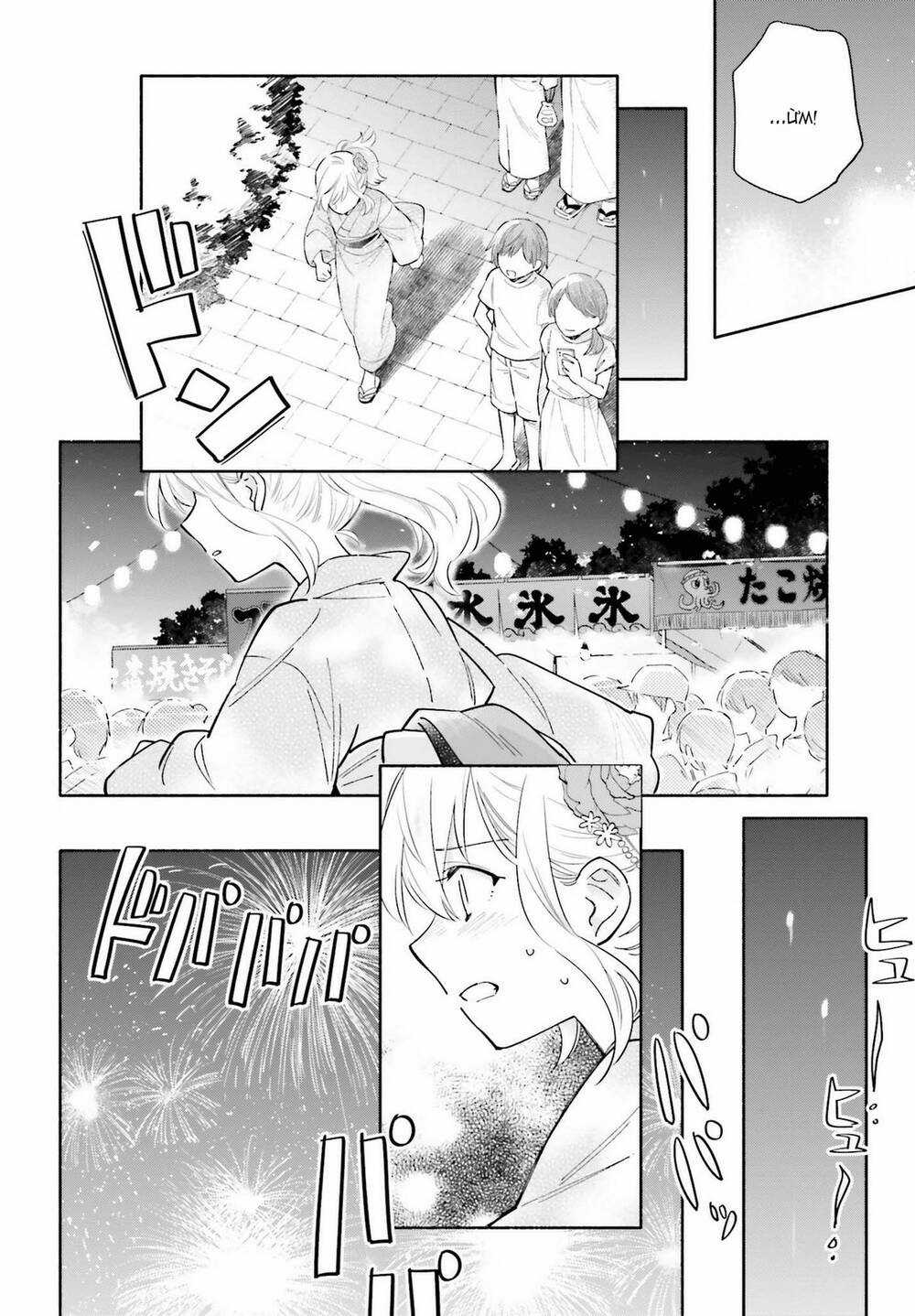 Come Rain Or Shine - Chapter 17 - Trang 17