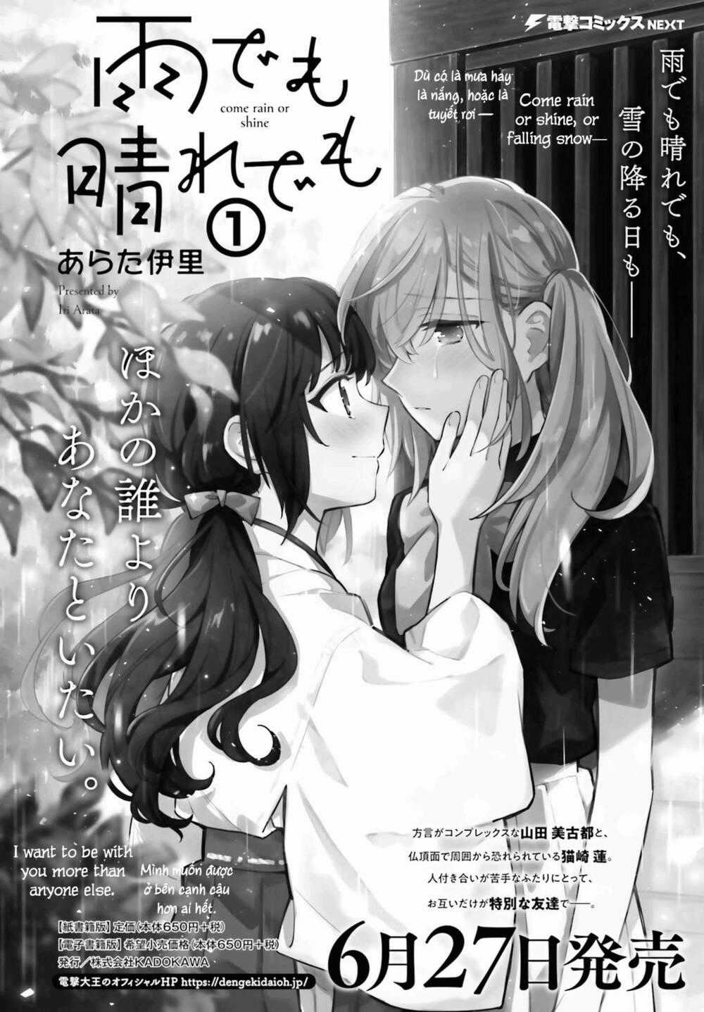 Come Rain Or Shine - Chapter 5.5 - Trang 1