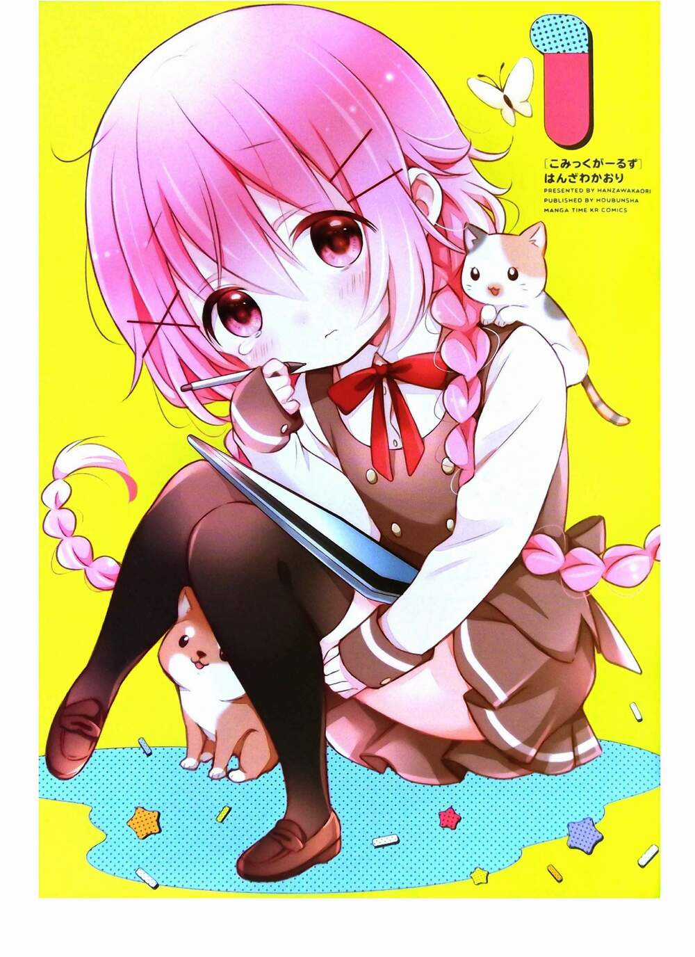 Comic Girl - Chapter 0 - Trang 3