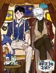 Đọc truyện Con Cừu Của Schrödinger