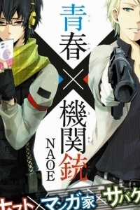 Đọc truyện Con Đường Súng Đạn