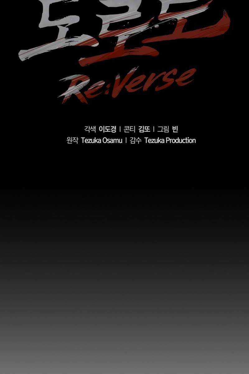 Con Đường Tái Sinh - Chapter 8 - Trang 22