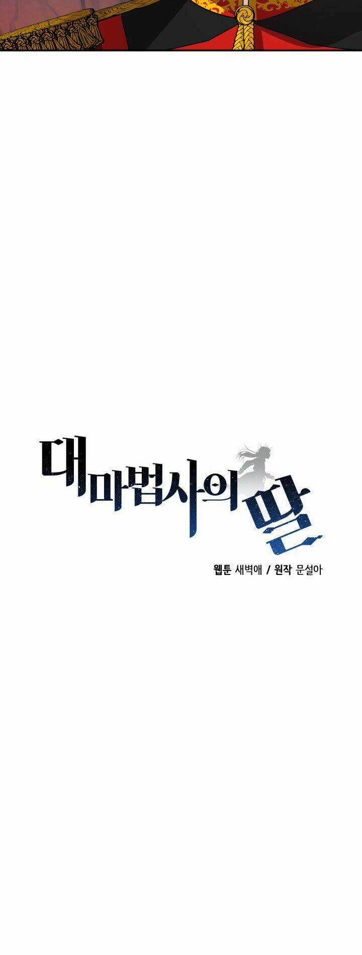 Con Gái Của Đại Pháp Sư - Chapter 53 - Trang 4