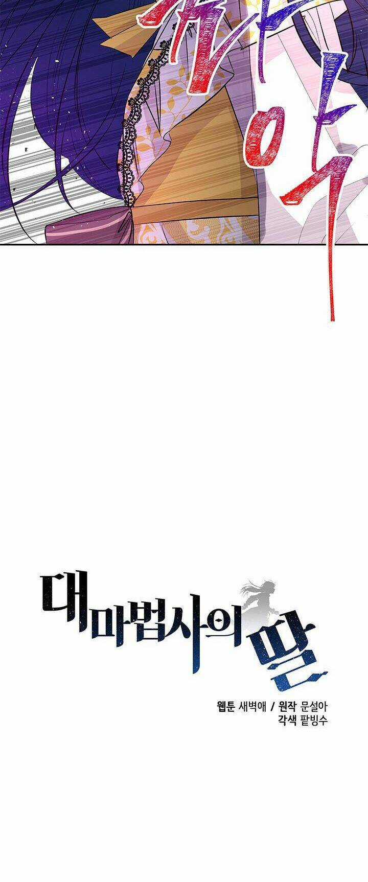 Con Gái Của Đại Pháp Sư - Chapter 71 - Trang 51