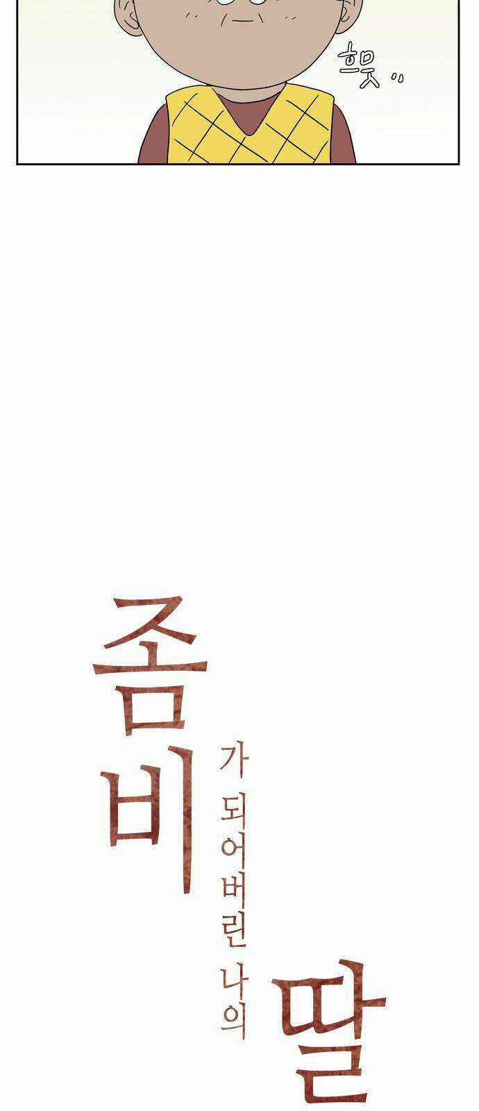 Con Gái Tôi Là Zombie - Chapter 21 - Trang 17