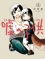 Đọc truyện Con Giả