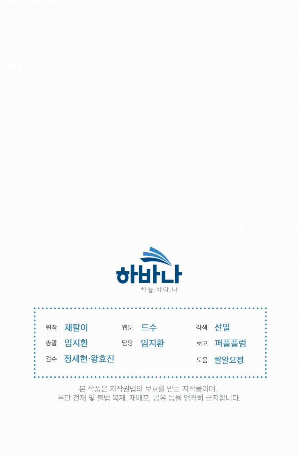 Cơn Mưa Rào - Chapter 61 - Trang 43