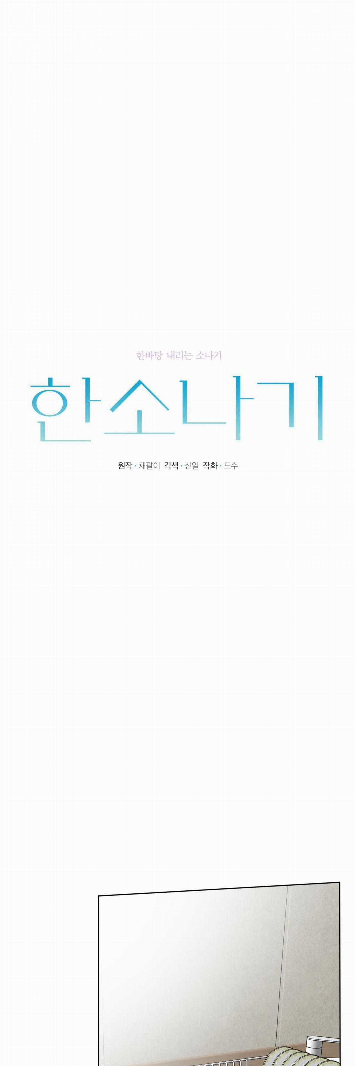 Cơn Mưa Rào - Chapter 69 - Trang 28