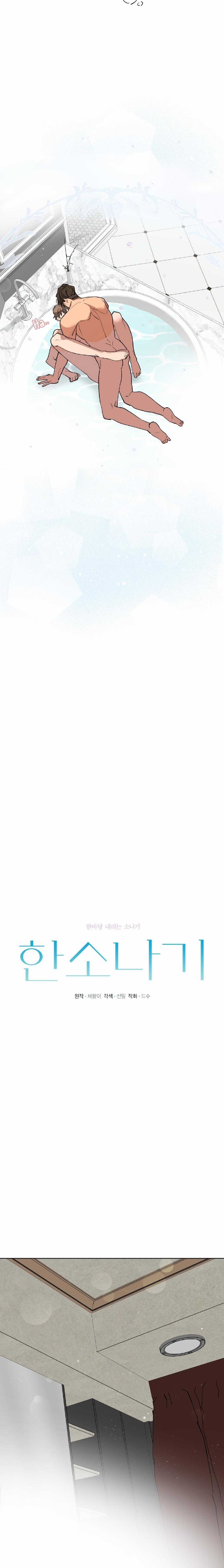 Cơn Mưa Rào - Chapter 71 - Trang 16