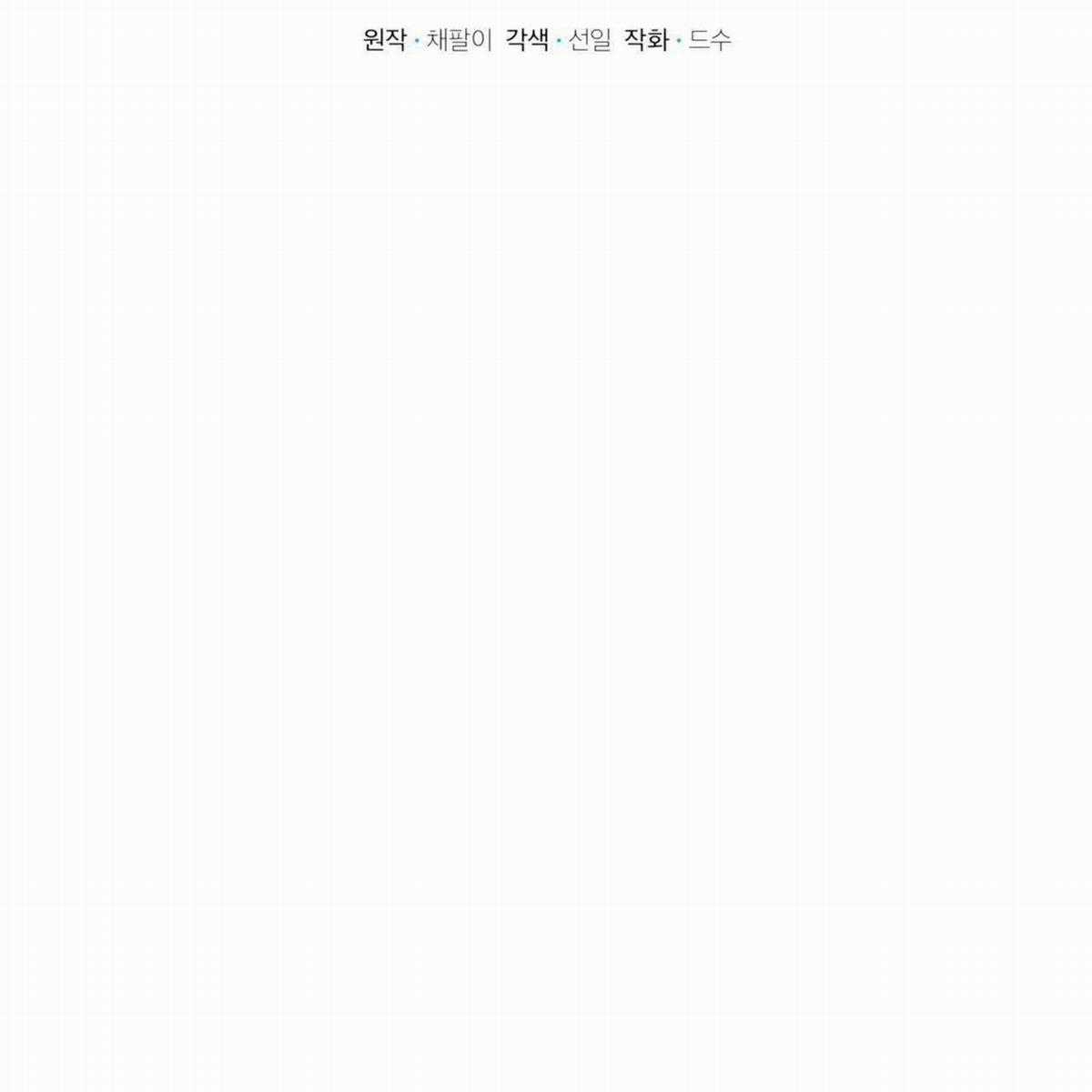 Cơn Mưa Rào - Chapter 76 - Trang 44