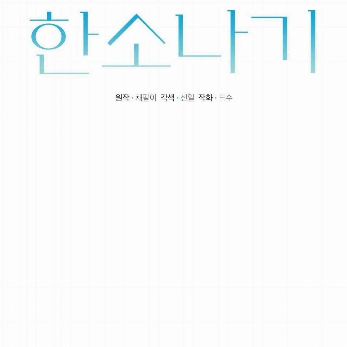 Cơn Mưa Rào - Chapter 78 - Trang 27