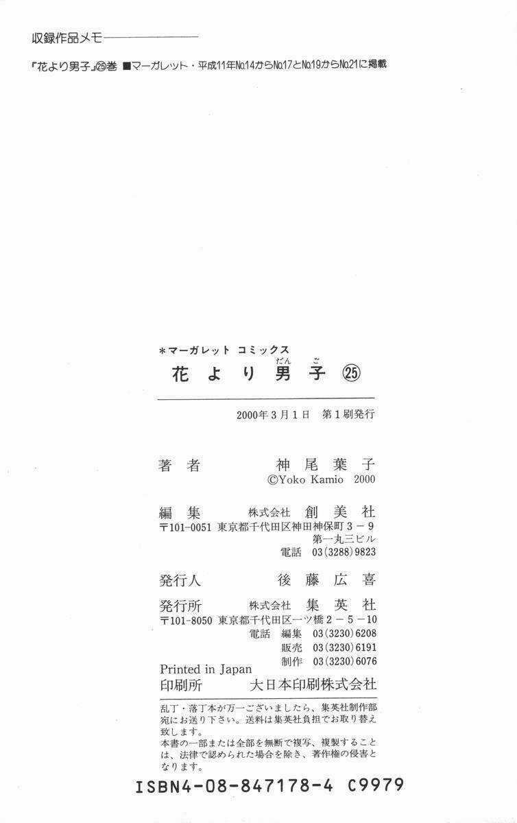 Con Nhà Giàu - Chapter 167 - Trang 26