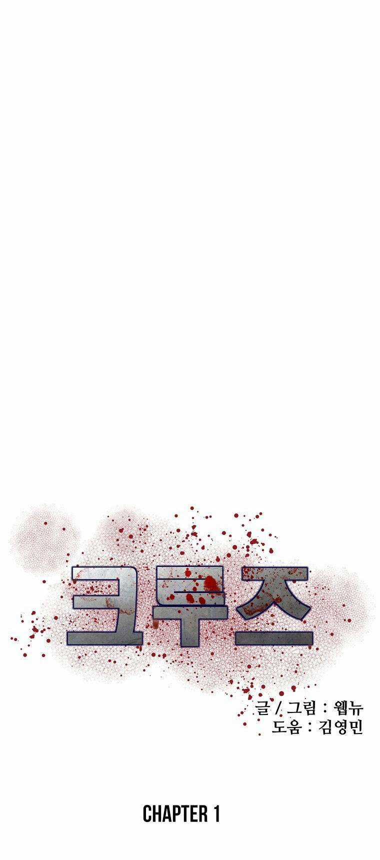 Con Tàu Zombie - Chapter 1 - Trang 12