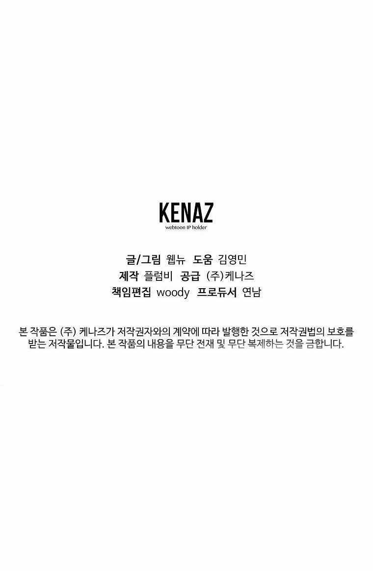 Con Tàu Zombie - Chapter 1 - Trang 111