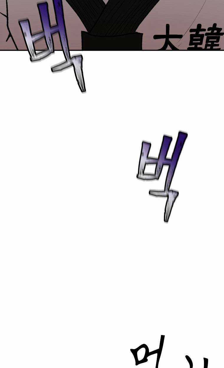 Con Tàu Zombie - Chapter 1 - Trang 98