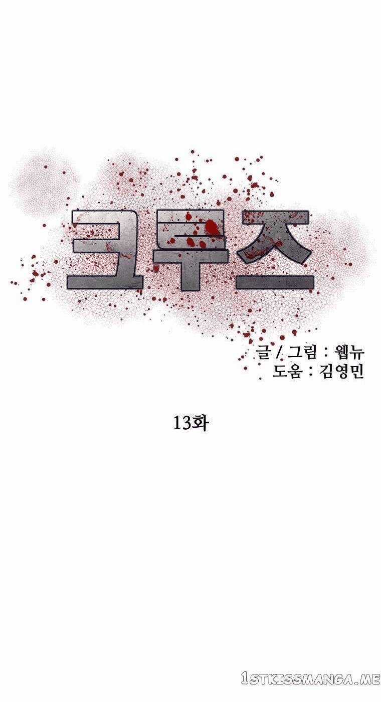 Con Tàu Zombie - Chapter 13 - Trang 57