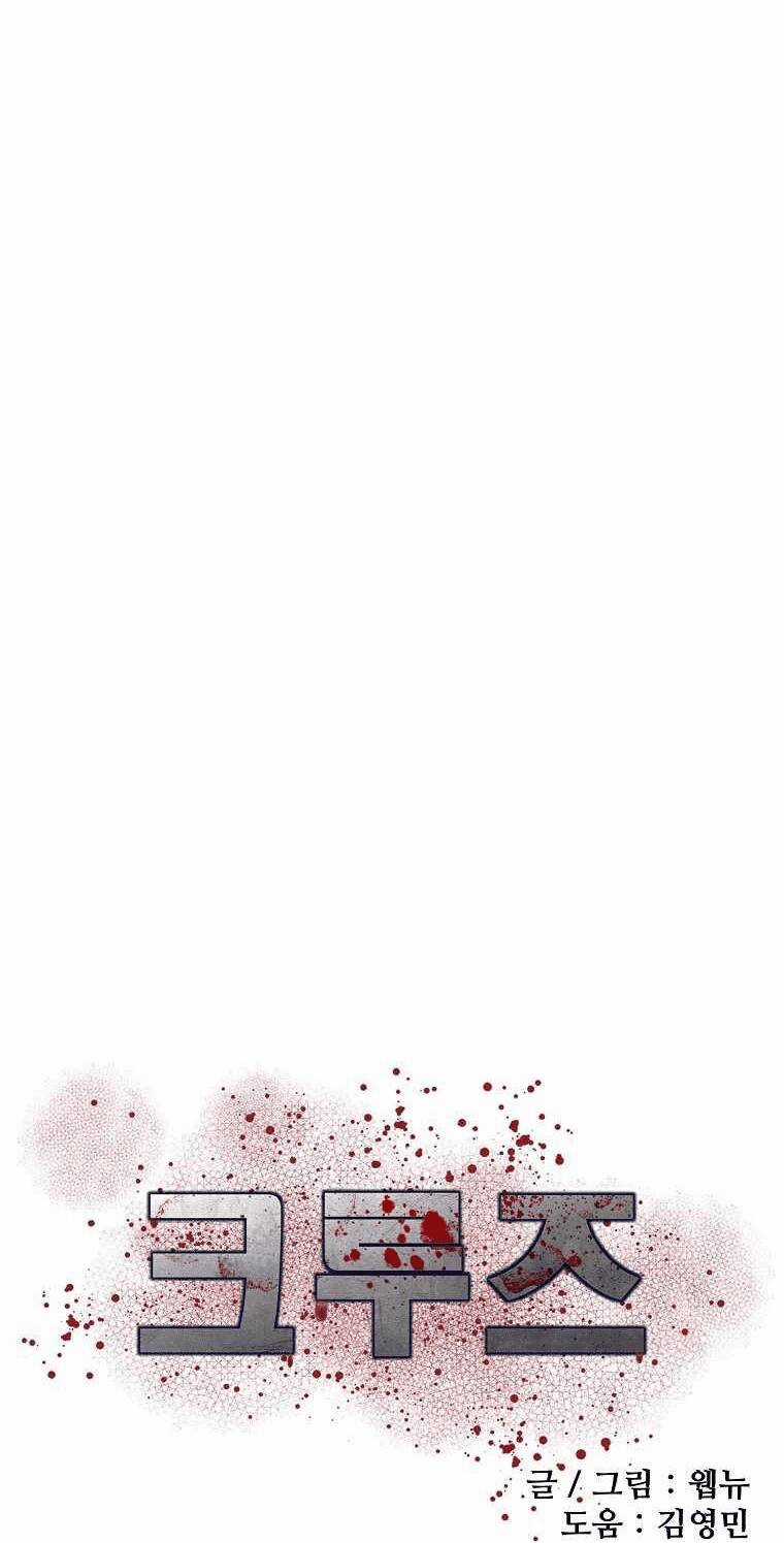 Con Tàu Zombie - Chapter 14 - Trang 21