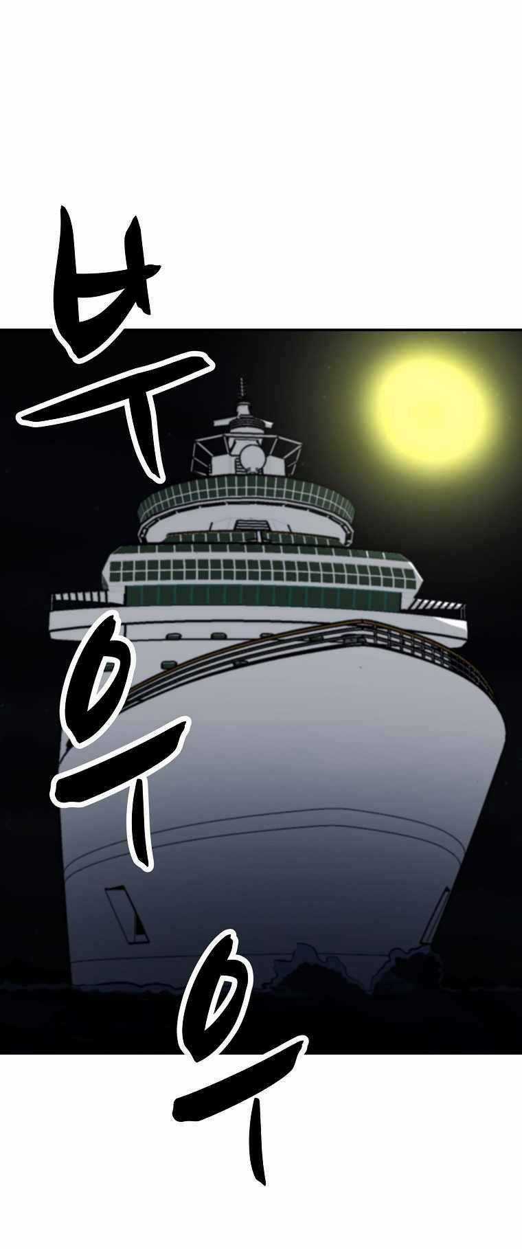 Con Tàu Zombie - Chapter 17 - Trang 31