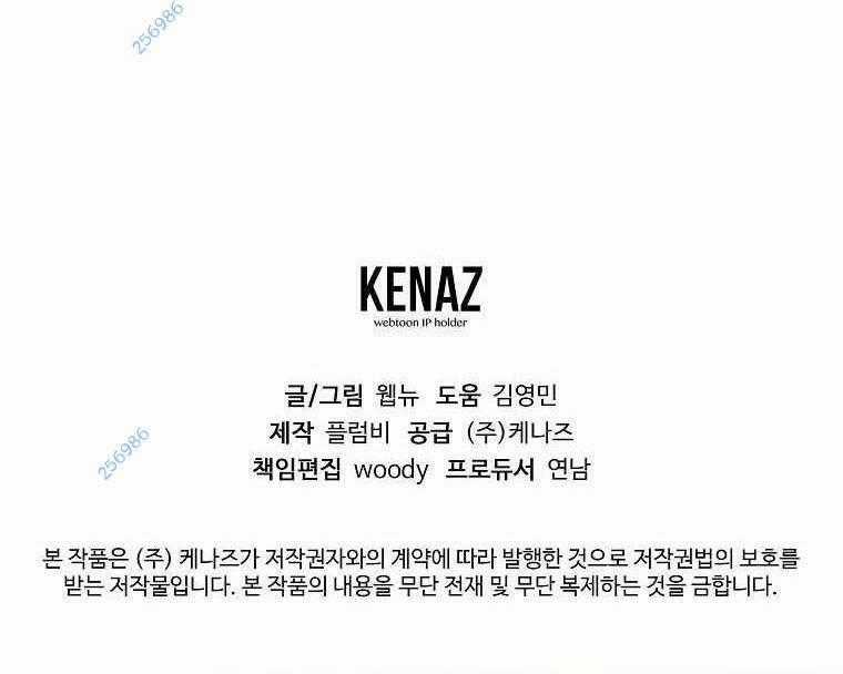 Con Tàu Zombie - Chapter 17 - Trang 67