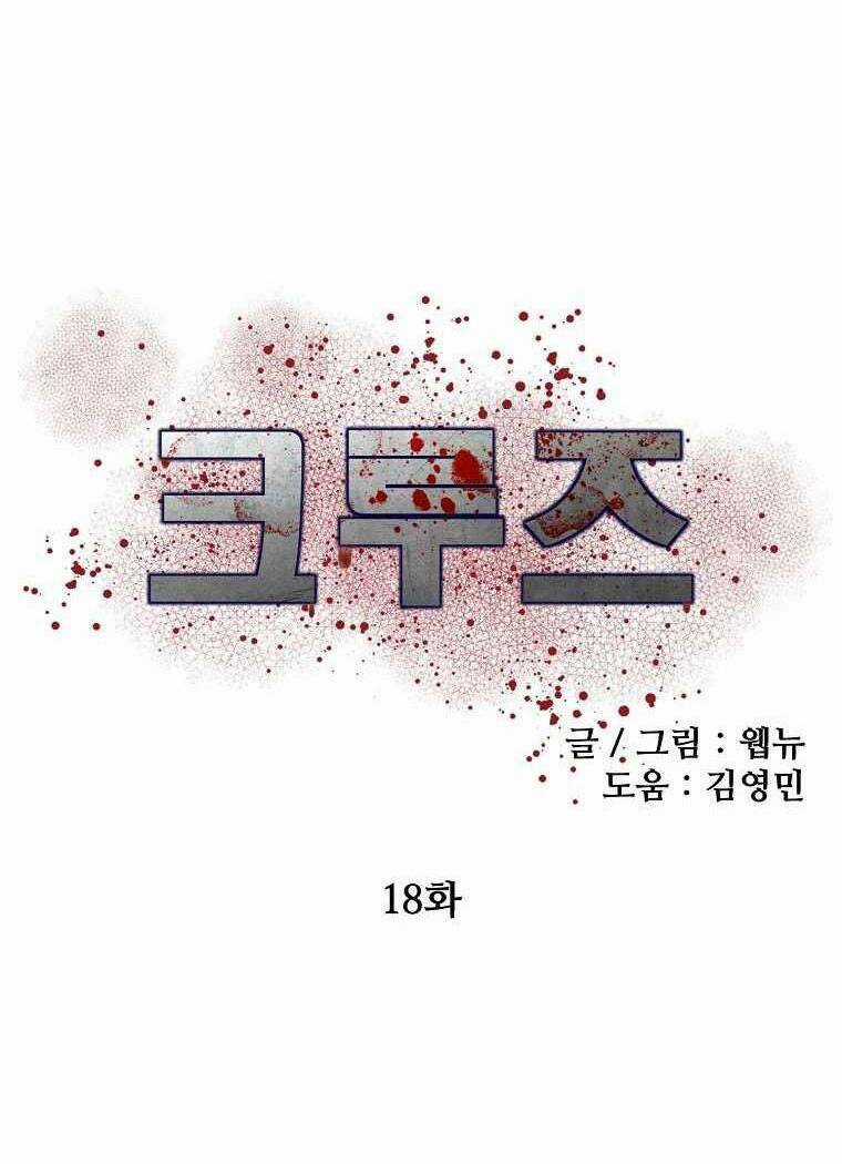 Con Tàu Zombie - Chapter 18 - Trang 45