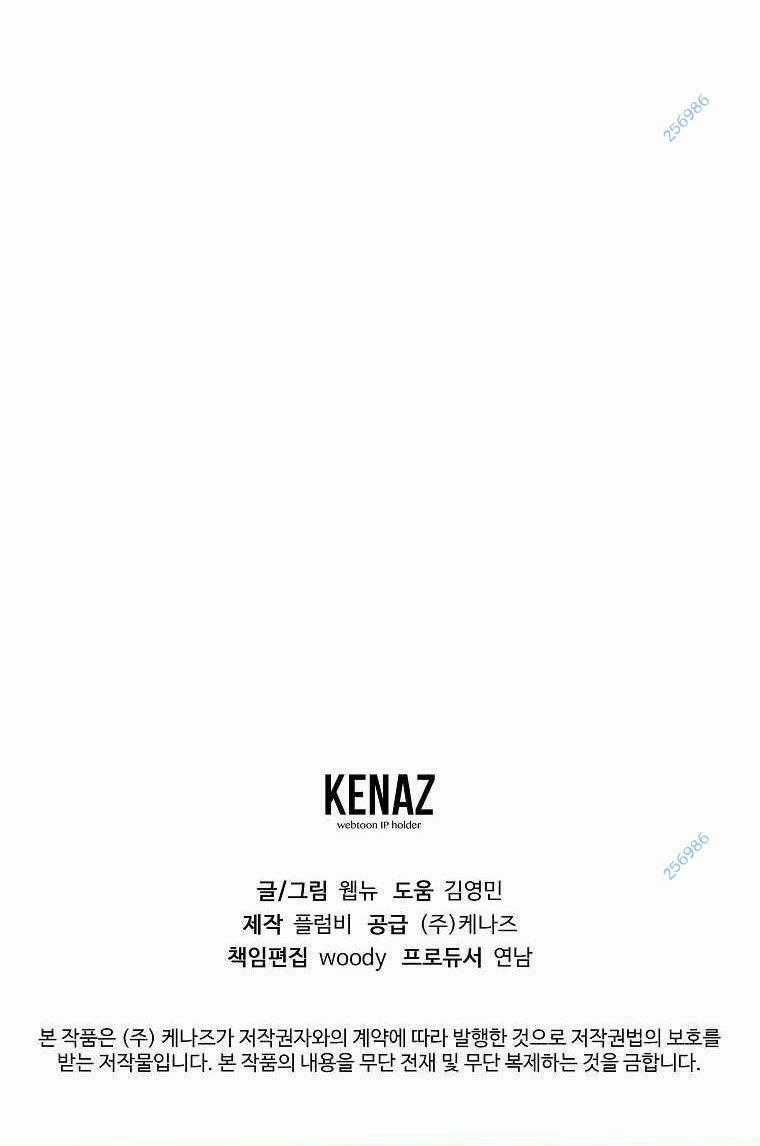 Con Tàu Zombie - Chapter 18 - Trang 75