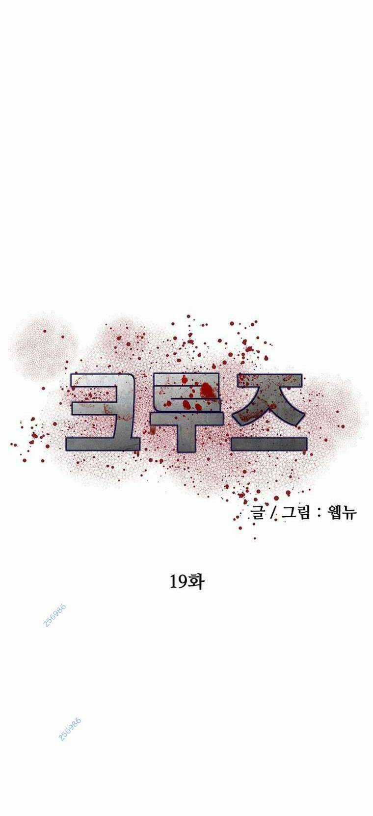 Con Tàu Zombie - Chapter 19 - Trang 25