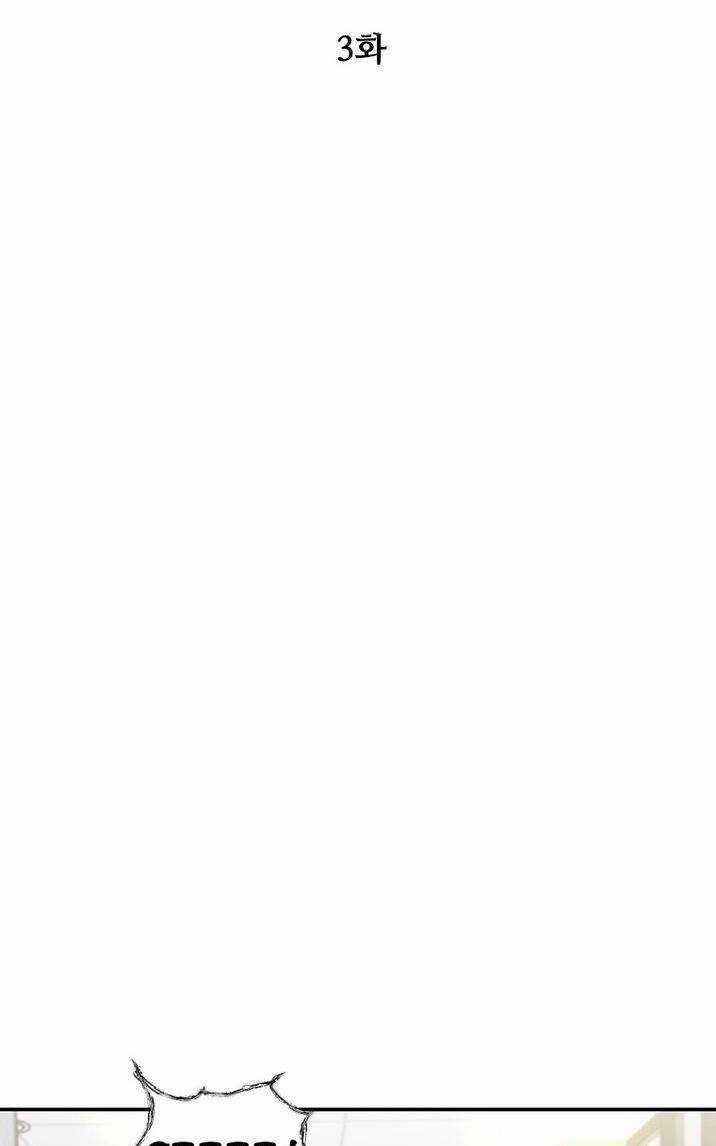 Con Tàu Zombie - Chapter 3 - Trang 3