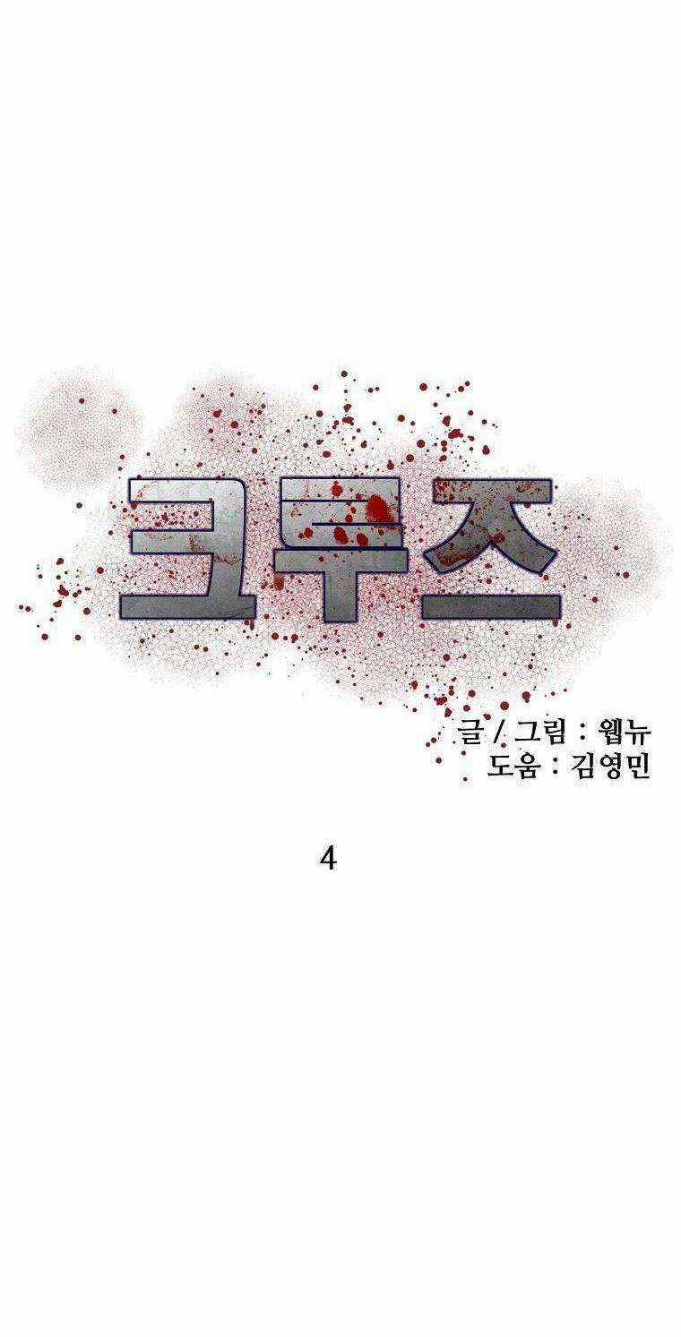 Con Tàu Zombie - Chapter 4 - Trang 24