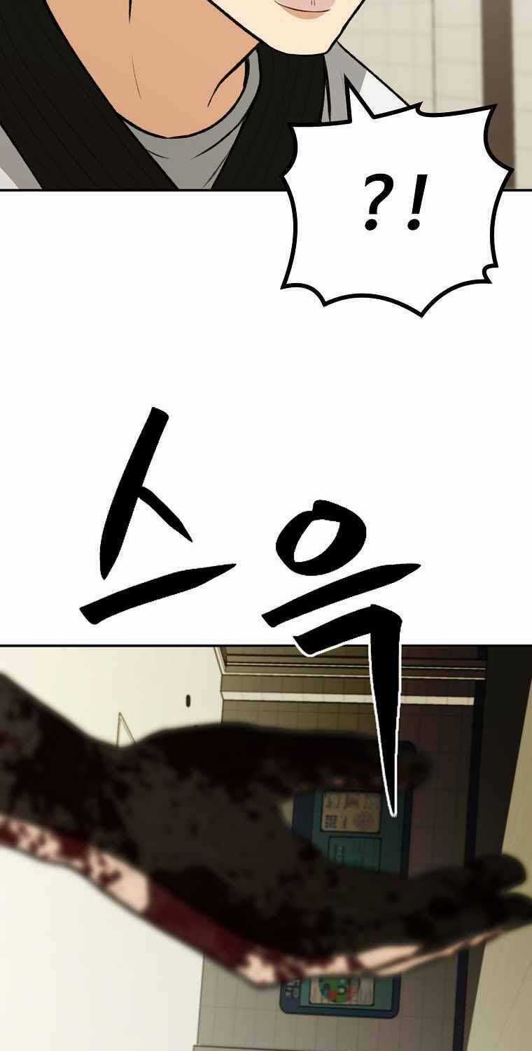 Con Tàu Zombie - Chapter 7 - Trang 11