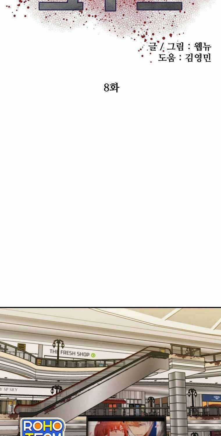 Con Tàu Zombie - Chapter 8 - Trang 52