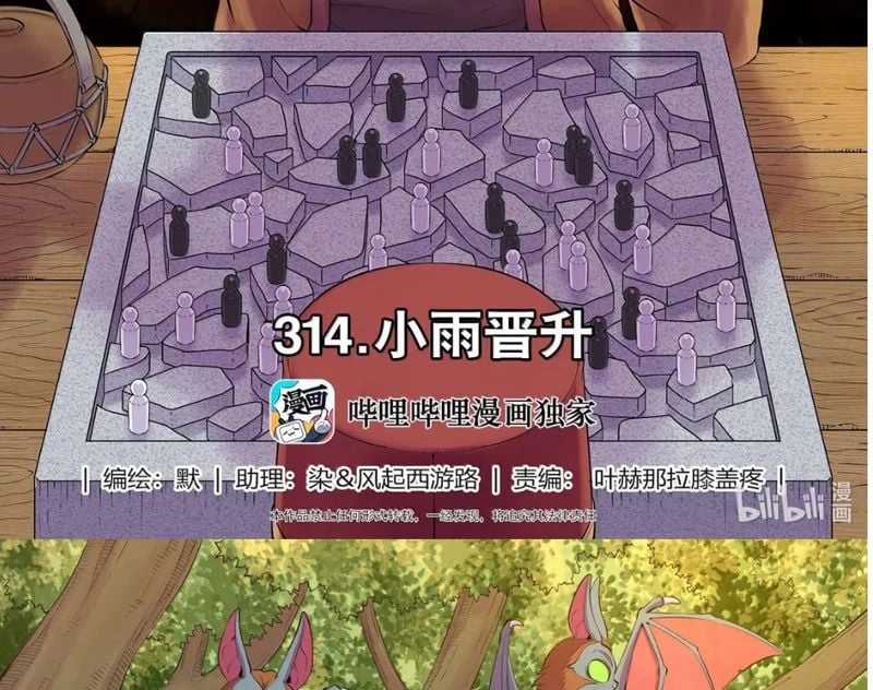 Côn Thôn Thiên Hạ - Chapter 378 - Trang 3