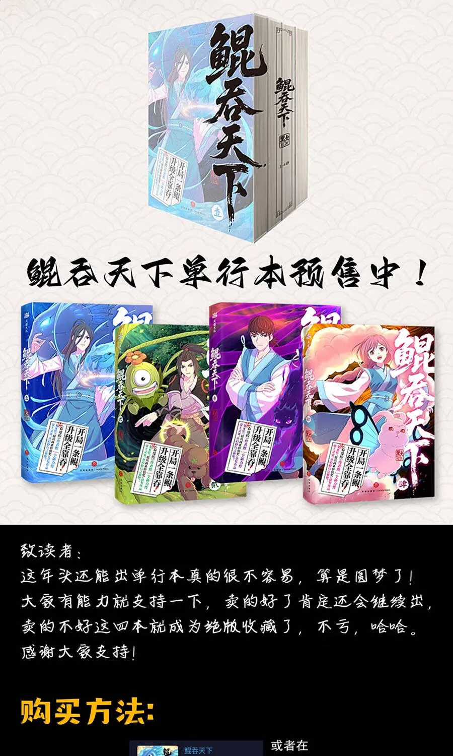 Côn Thôn Thiên Hạ - Chapter 392 - Trang 3