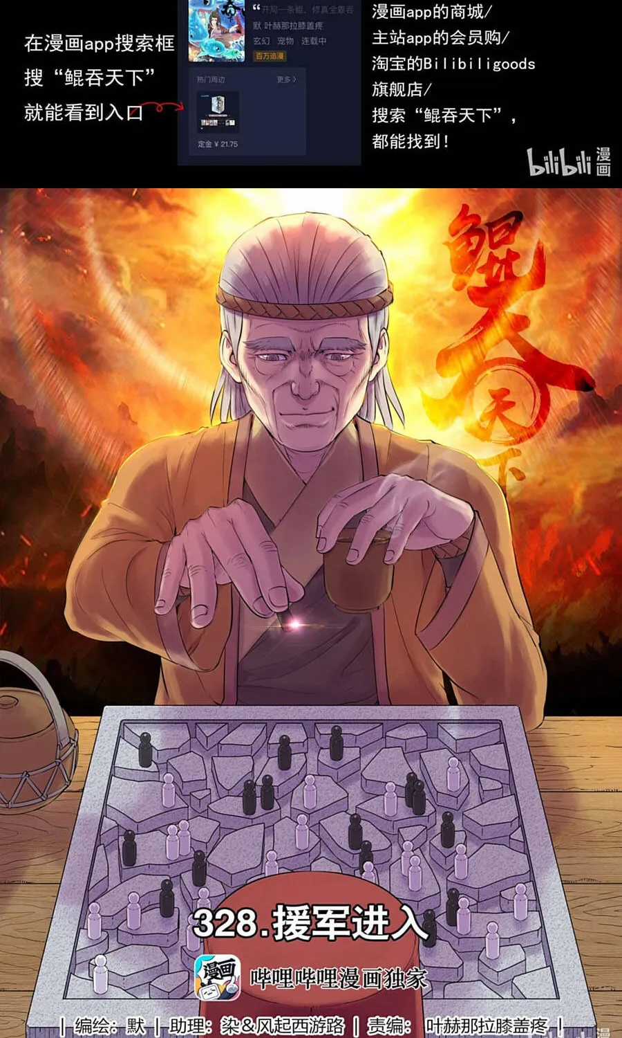 Côn Thôn Thiên Hạ - Chapter 392 - Trang 4