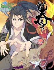 Đọc truyện Côn Thôn Thiên Hạ