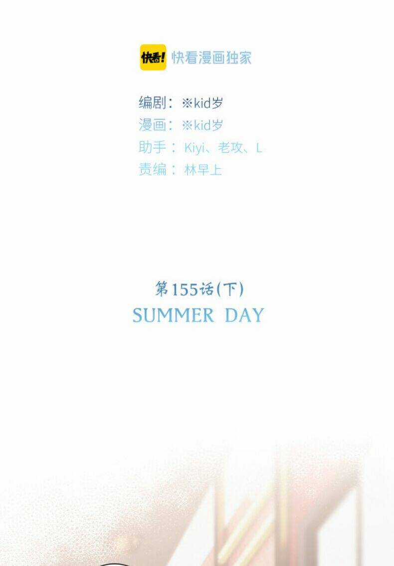 Con Tim Rung Động 2 - Chapter 129 - Trang 4