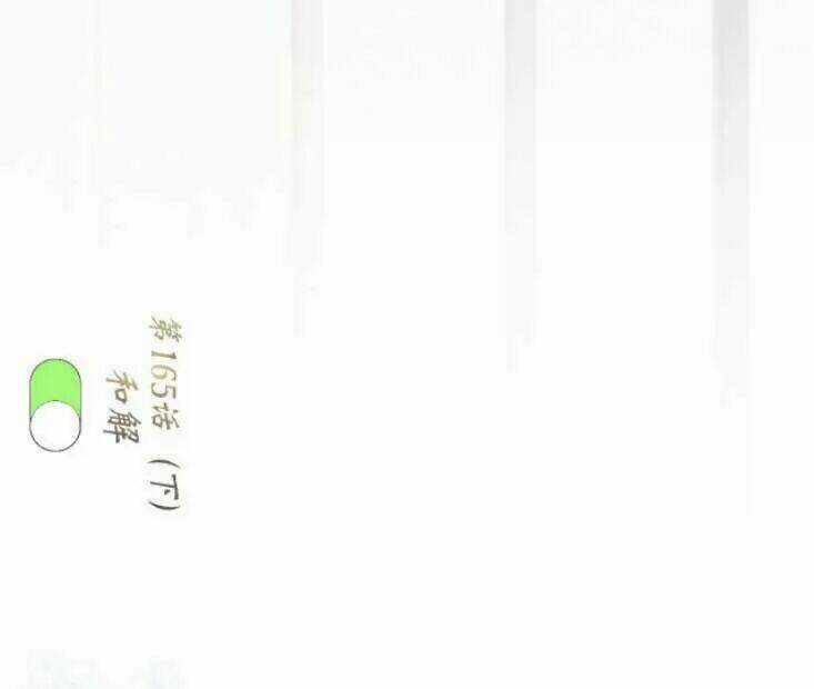 Con Tim Rung Động 2 - Chapter 144 - Trang 96