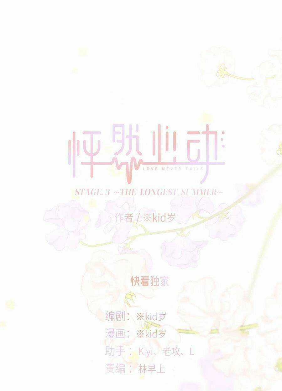 Con Tim Rung Động 2 - Chapter 148.1 - Trang 1