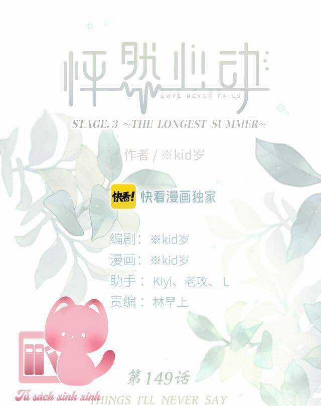 Con Tim Rung Động 2 - Chapter 149 - Trang 3