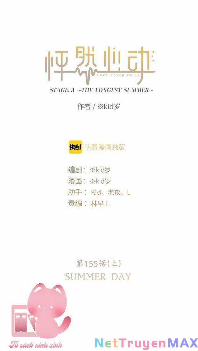 Con Tim Rung Động 2 - Chapter 155.1 - Trang 4